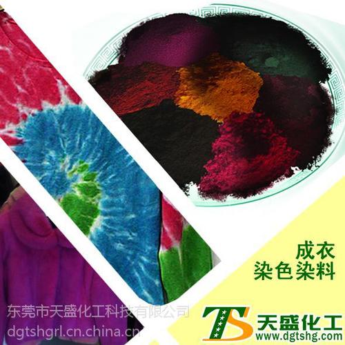 『成衣染色特点』