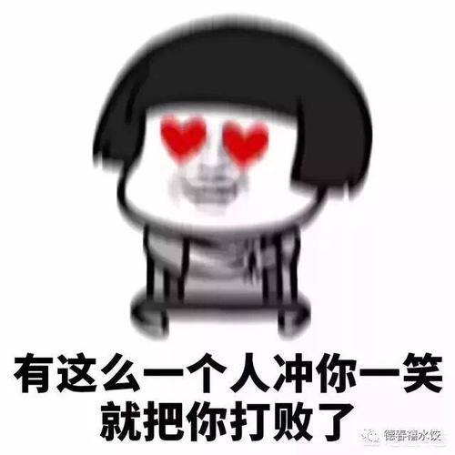都有哪些好玩逗人的表情包?