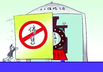 下月起多款不合规险种将退市