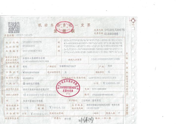宇通中巴车
