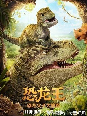 特暴龙3d影评摘抄