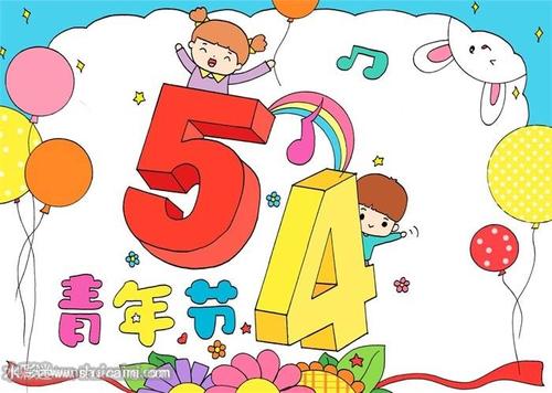 关于五四青年节的手抄报怎么画五四青年节手抄报简单好看