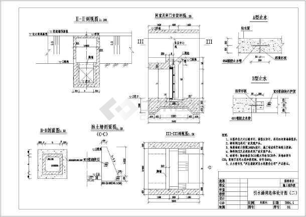 水利工程技施阶段某引水涵洞结构钢筋图