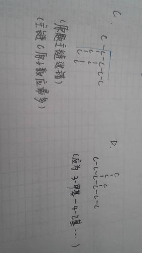 2,2-二甲基-4,5-二乙基庚烷的结构简式怎么写