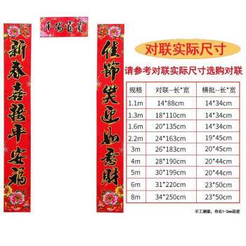 黑字对联 3米实际尺寸【183*26厘米】