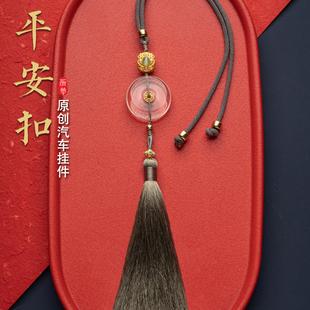 白水晶平安扣汽车挂件高级车挂男士高端车上吊坠网红女款时尚高档