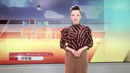 陕西广播电视台著名主持人  时冬瑾    寄语咸阳小战友艺术学校