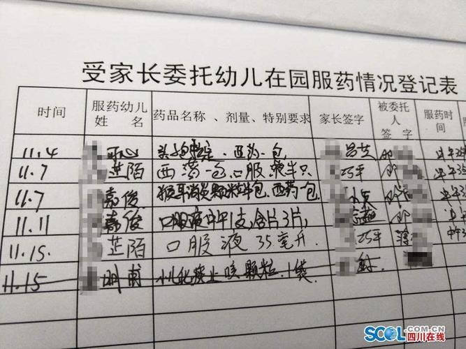 按小芷陌奶奶要求,对照《受家长委托幼儿在园服药情况登记表》和所附