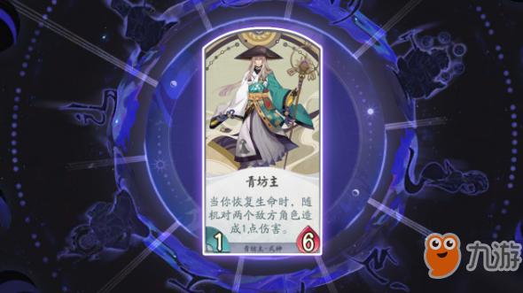 阴阳师百闻牌青坊主怎么样属性特点分享