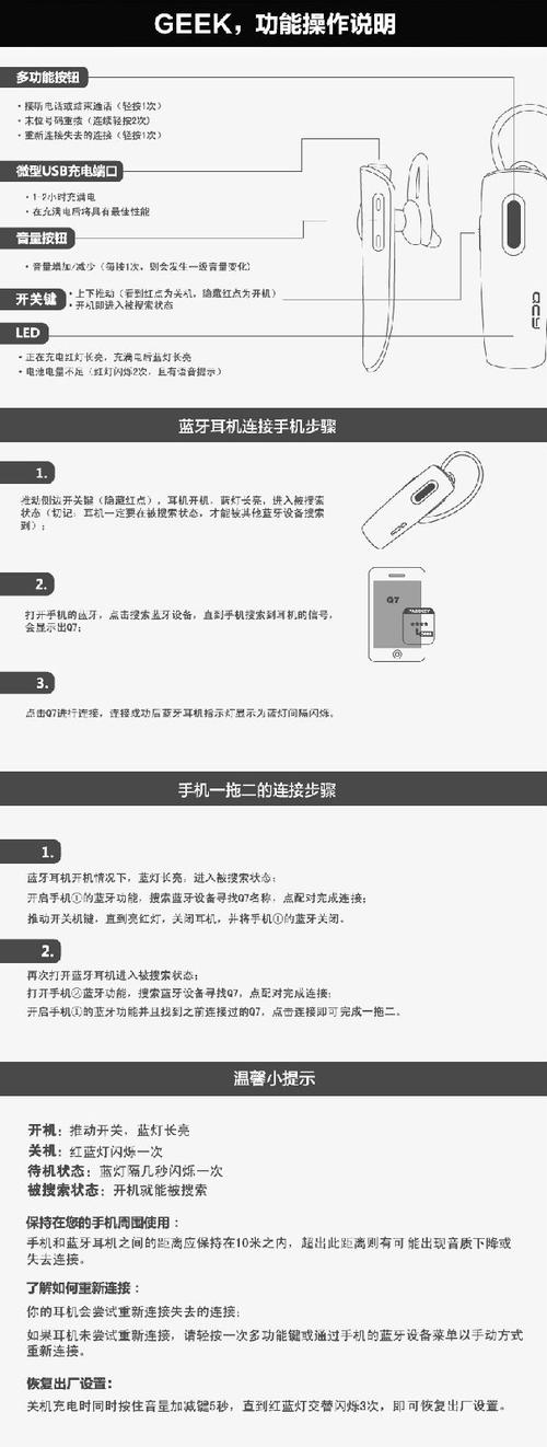 qcy q7极客 蓝牙耳机