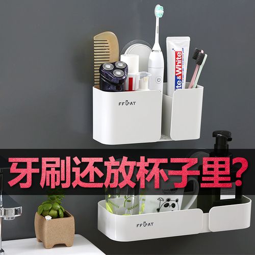 卫生间装牙膏牙刷的收纳盒放梳子筒北欧电动放置牙具架免打孔置物