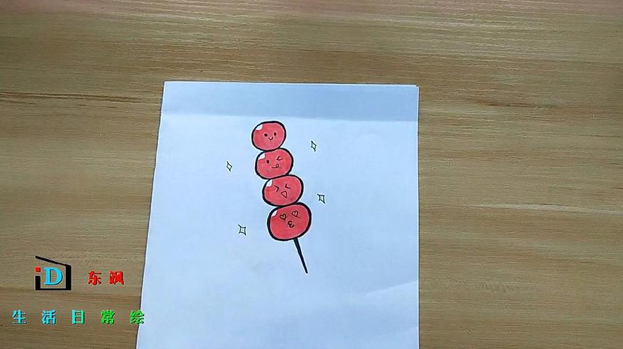 最后涂上颜色就好了  00:59  来源:好看视频-教你糖葫芦怎么画,超级
