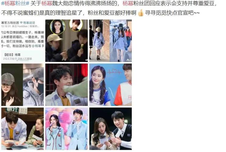 杨幂魏大勋恋爱实锤?好甜的冰淇淋!