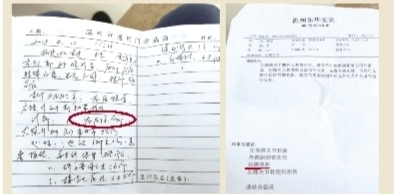 4月10日医生诊断为骨折,x光片检查结果为骨折