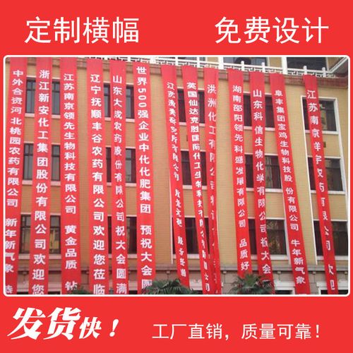 广告挂旗横幅室内户外悬挂条幅直售激光横幅旗帜标语定制