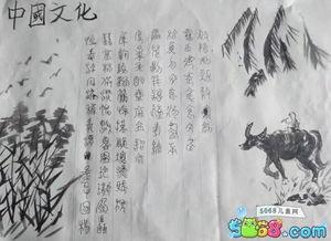 四大文明手抄报-在线图片欣赏