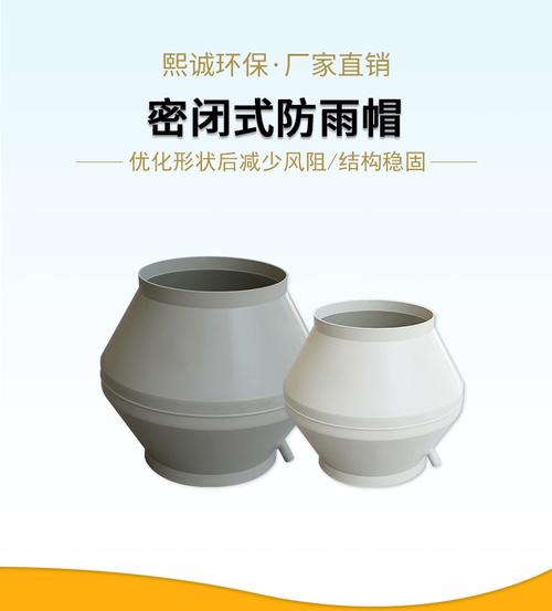 常州熙诚pp阻燃锥形结构稳定防雨帽 塑料阻燃烟囱密闭式防雨帽