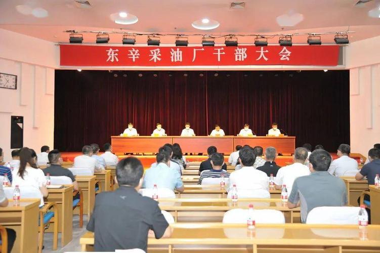 中国石化胜利油田一采油厂重要人事变动