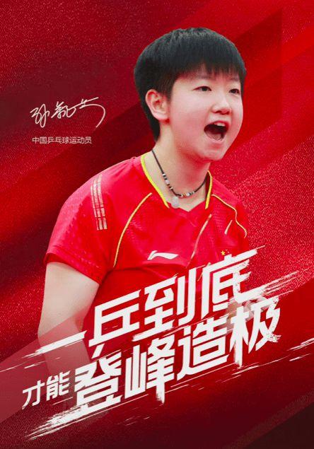 陈梦收到爸爸送的新项链!仍是球拍造型,孙颖莎身价上涨接新代言