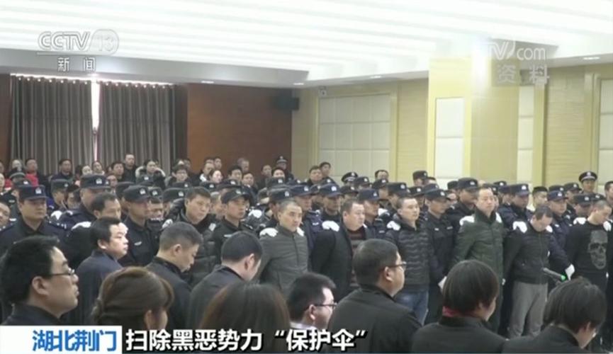 为黑恶势力充当"保护伞" 这个公安局副局长栽了