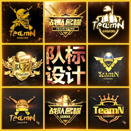 头像制作_和平精英队标头像设计绝地求生赛事游戏logo电竞吃鸡pubg