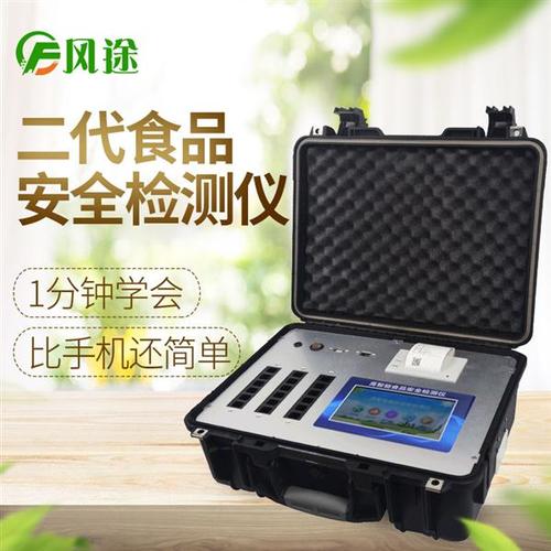 食品安全检测仪价格#报价快报