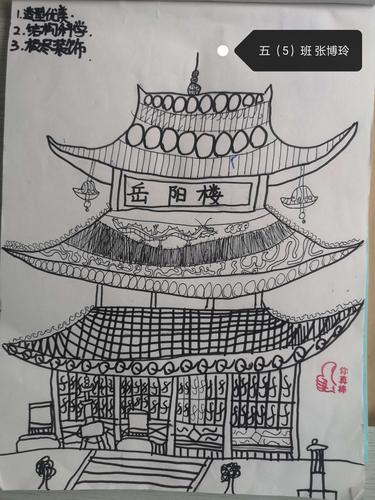 【弘毅南湖小学】五年级美术作品展家乡的古建筑
