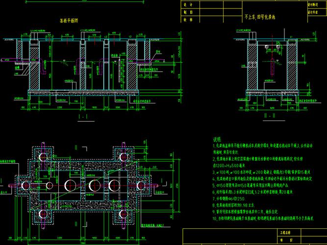 原创标准化粪池cad图集