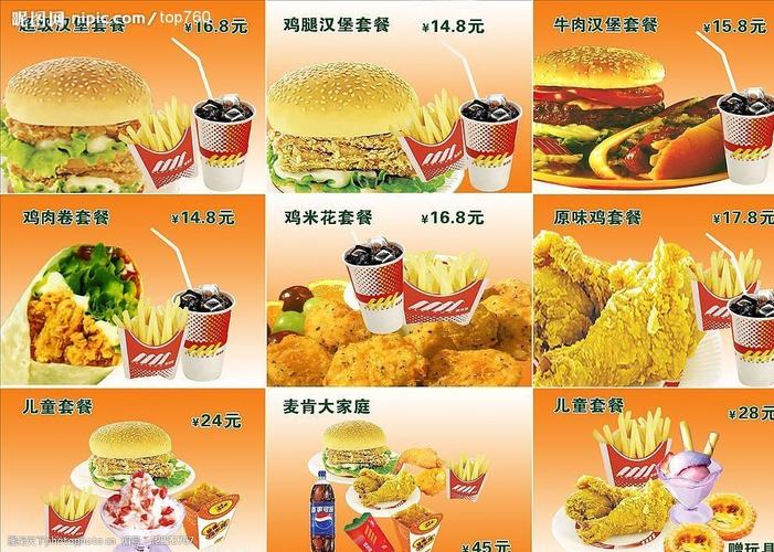 超级汉堡套餐 西餐菜目表 鸡米花 鸡肉卷 鸡腿 汉堡 广告设计模板
