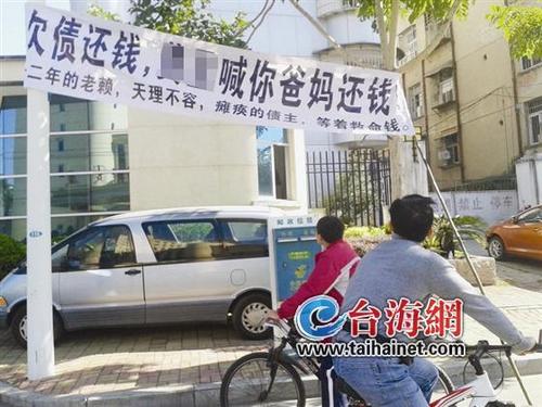 父欠392万"失踪"5年 债权人到儿子单位拉横幅