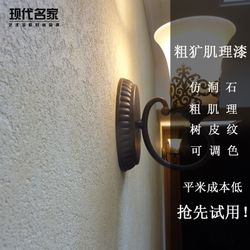 肌理漆液体壁纸内墙涂料室内艺术漆效果图壁膜液艺术涂料墙面漆