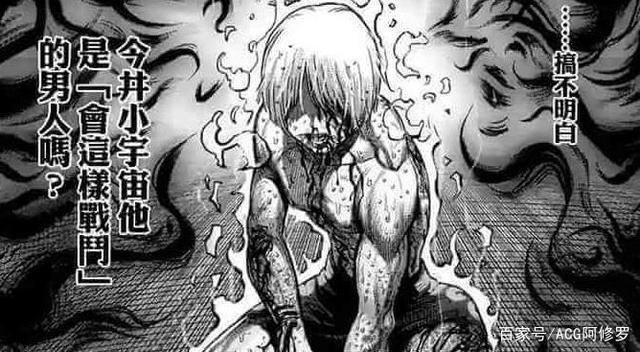 拳愿阿修罗:开挂的人有很多,为什么大家只吐槽小宇宙?