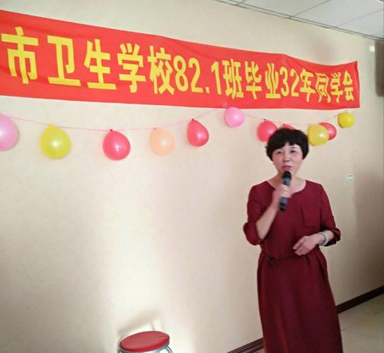 本溪卫校82.1班毕业32年聚会庆典集锦(二)