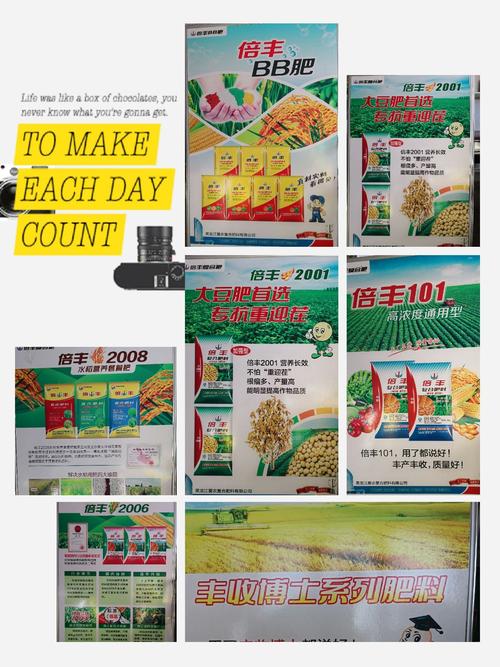 虎林永富农业发展有限公司,倍丰复合肥总经销,祝所有的农民朋友播种