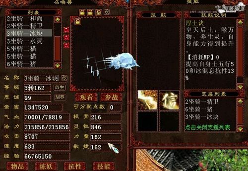 四世仙携五级忽视神兵展示_大话西游2其他 - 叶子猪大话西游2