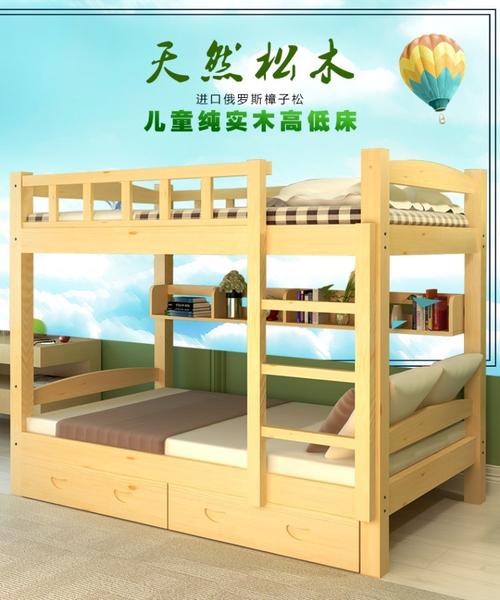 热卖松木儿童床上下铺床高低床实木子母床1.