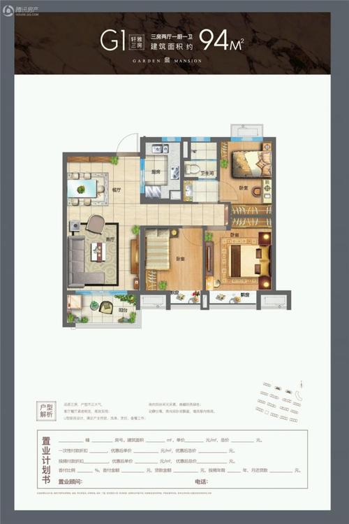 > 碧桂园正荣悦玺户型图