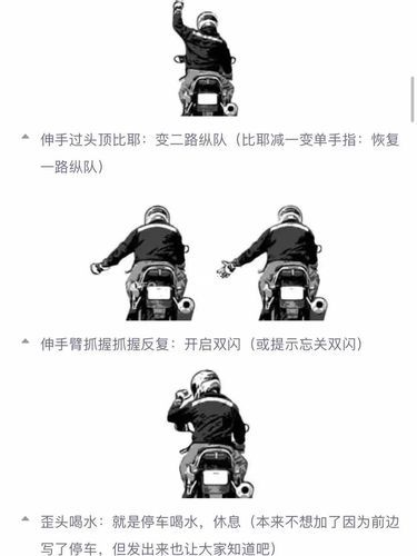 骑士手势语_摩托车