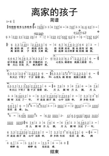 离家的孩子