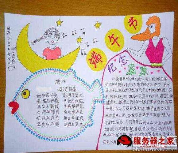 端午节的一张手抄报 端午节的手抄报