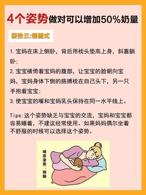 做对这四个喂奶姿势可以增加50%奶量|配图_湿疹_母乳