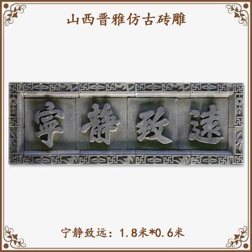 仿古仿古砖砖雕字匾牌匾古典装饰招牌字匾门头匾砖雕