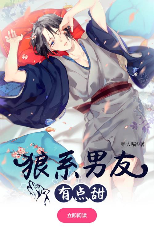 狼系男友有点甜胖大喵女王型导演受x小狼狗演员攻  曾经嘲笑景导眼光