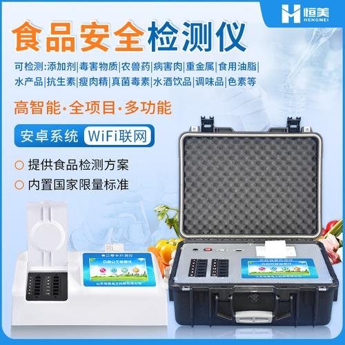 食品安全检测仪可以检测哪些项目