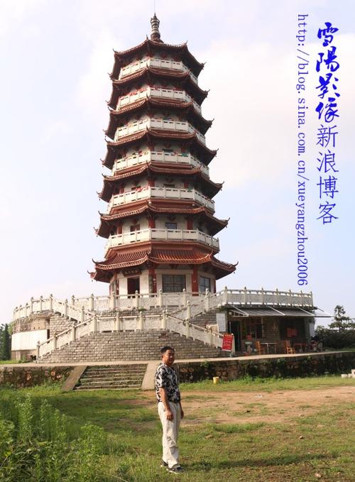 塔子山公园:塔子山上文塔辉 名高一甲起南强