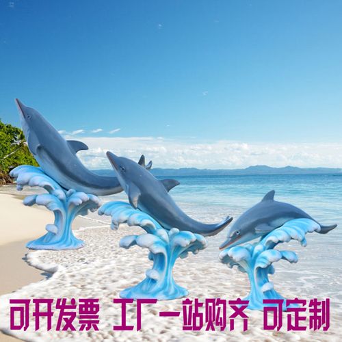 玻璃钢雕塑仿真海洋动物海豚鱼水池水景户外园林小品装饰花园摆件