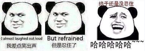 我差点笑出声动图表情包完整高清版qq表情包