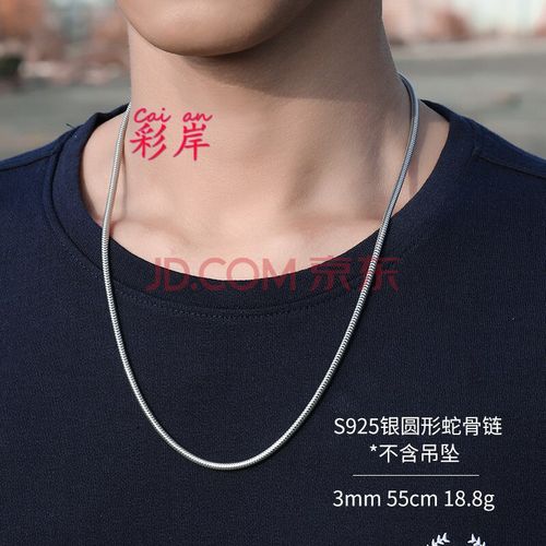 老鳯祥和同款 925银男款粗项链蛇骨链男纯银潮男士银饰999链子镀白金