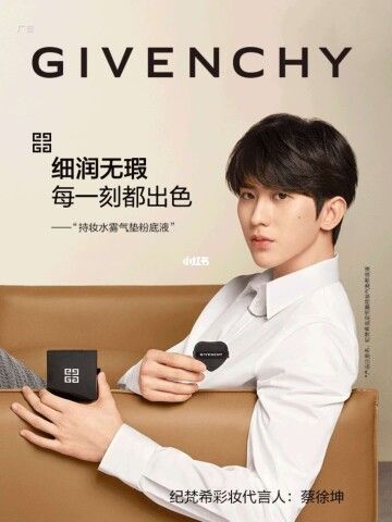蔡徐坤纪梵希代言人