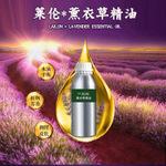 莱伦薰衣草精油 蒸馏萃取薰衣草精油 维一植物精油 厂家直接批发